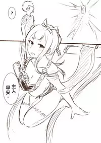 [Snow大王] 我在夢中所發生的事2 (Onmyoji) [Chinese]