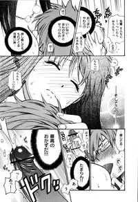 [Azuma Tesshin] Futari de Dekirumon - You & I can do every lovemaking