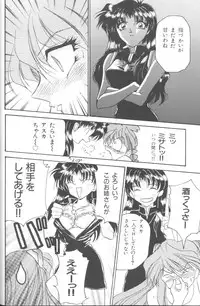 [Anthology] Last Children 2 (Neon Genesis Evangelion)