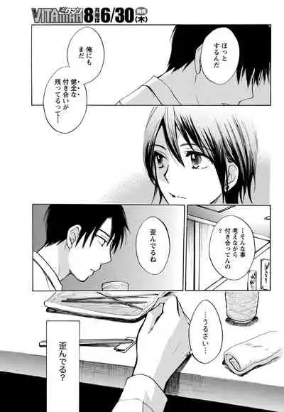 Monthly Vitaman 2011-07