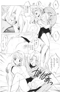 (C66) [Toko-ya (HEIZO, Kitoen)] ED x WIN (Fullmetal Alchemist)