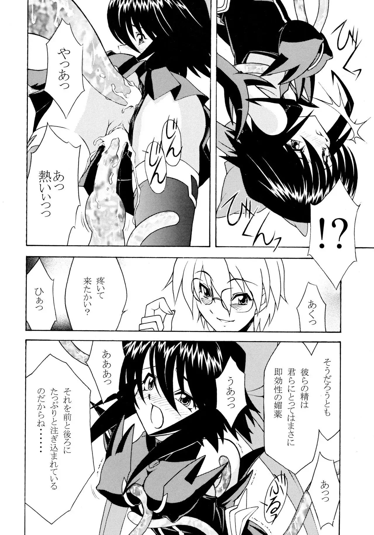 ROSE WATER 20 FRESH AI