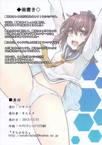 (C85) [SOTIKOTI (soramoti)] Kankore Girls (Kantai Collection -KanColle-)