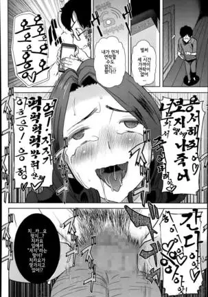 "Kare ni... Dakaremashita. Ato, Ne..." ~Otome ga Chuuko XXX Desu to Kokuhaku Suru Hi~ [Korean)