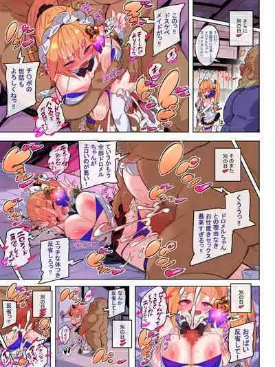 Buyoujin nusutto meido doromeru no yarakashi