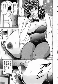 [Mutou Morihiro] Hiyokko Nurse!