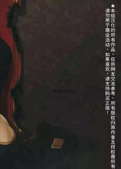 Douka Ware ni Semeku o