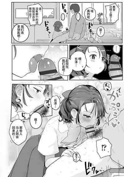 澪がしてあげる