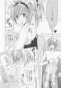 [Minami Haruka] Anata no Tsubomi wo Osewa Shimasu!