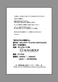 [Daishizen Juukou (Ashita)] Kyokina ana no Koakuma-san (Touhou Project) [Digital]