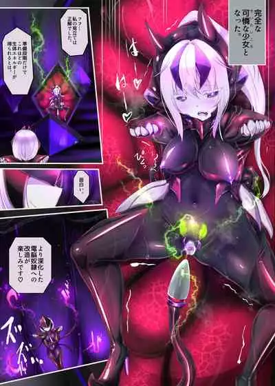 [やせうまロール (定食、とよのきつね。、Hypnotic_Yanh)] 囚われたアナタが人外女体化してエネルギーを吸われつづけるまんが-ハンテンオルタナティヴ-