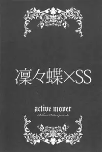 (ComiComi16) [ActiveMover (Arikawa Satoru)] Ririchiyo x SS (Inu x Boku SS)