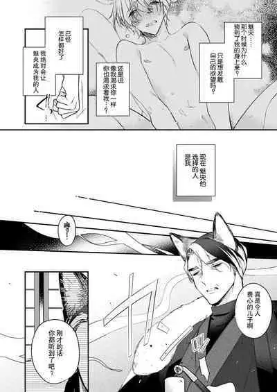 Dou Shiyou mo nai Hodo ni, Unmei | 无可奈何花落去 只叹道，命运使然 1-7 end