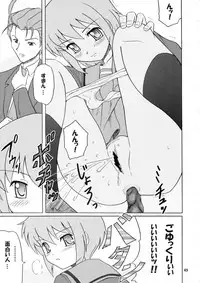 (C77) [Bringles (Nyao, Inode)] Daiben Miso-bi Vol. 1