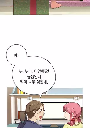 H Campus Ch.0-14