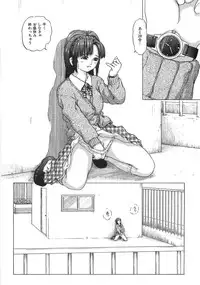 [Momo Kitsune] Chikan Tokkyuu | Molester Limited Express