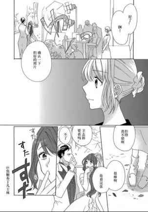 Shojo kara Hajimeru Kekkon Seikatsu