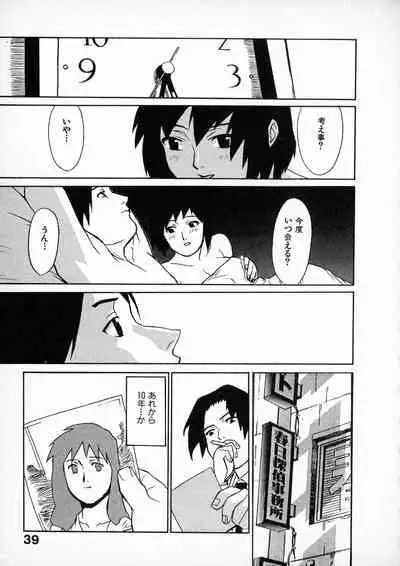 First Album - The minutes of Kasuga Detective Office