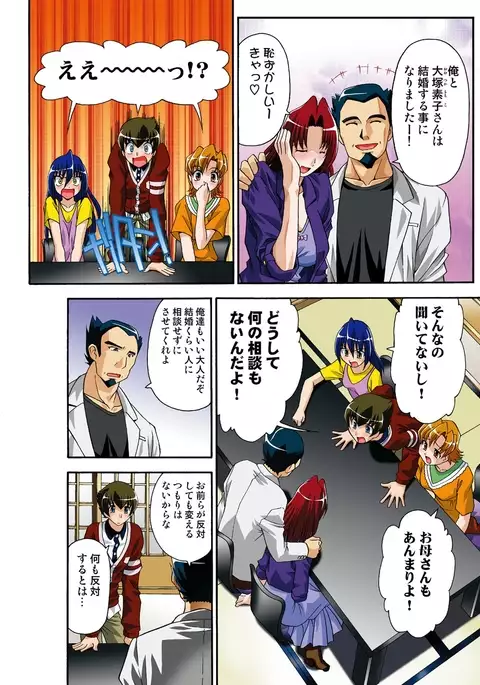 Itsuka Imouto o Okashisou na Ore no Nikuyoku