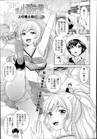 COMIC Tenma 2014-11