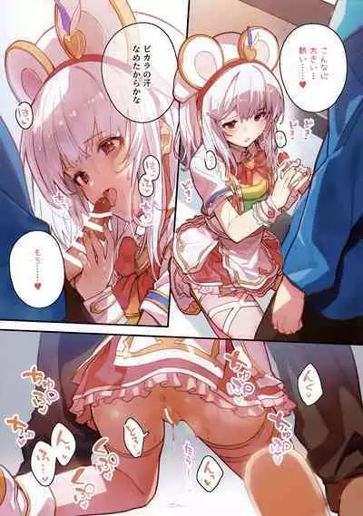 Vikala-chan to Ichaicha Suru Hon 7 Satsume