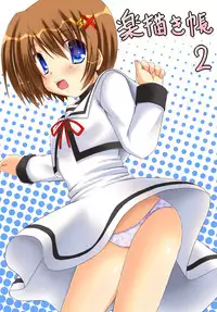 [Recycle (LASK)] Suki Suki Hayate-san (Mahou Shoujo Lyrical Nanoha) [Digital]