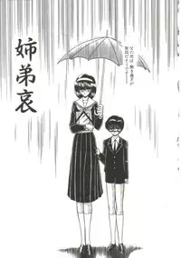 [Horikawa Gorou] Aigan Ryoujoku Sho