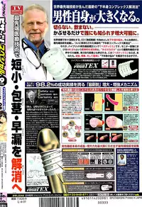 Action Pizazz SP 2008-09