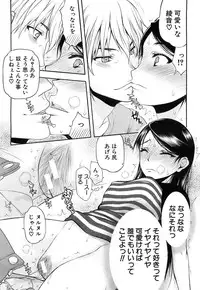 [Satou Toshio] Itsunomanika Kanojo wa