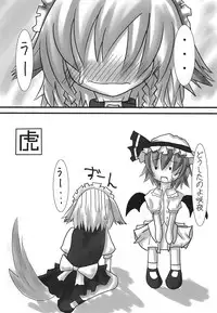 (C70) [Mirabilien Fabrik (Various)] Shoujo Yousai Rengashuu Touhou Inreika (Touhou Project)