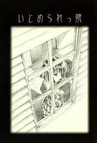 (CR31)[Henrei-kai (Kawarajima Koh)] Hotaru Ame (Bishoujo Senshi Sailor Moon)