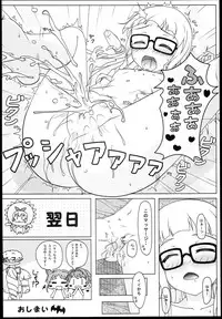 (C85) [C.O.2 (Various)] AIKATSU! -DARK LABEL- (Aikatsu!)