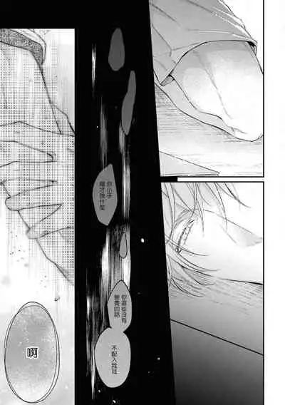 Light of my life | 生命之光 02-03