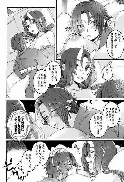 Kodomo no Te no Todokanai Basho e Hokan Shite Kudasai