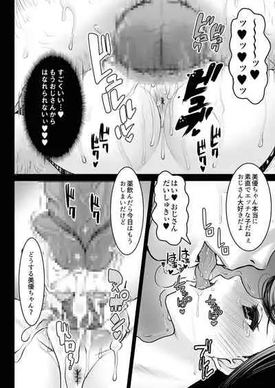 Aoi Tsubomi ga Saku Mae ni