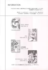 [FANTASY WIND (Shinano Yura)] TERRIBLE (Shikigami no Shiro)