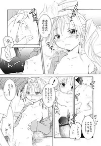 [Nagama Hisashi] Datte Hinnyuu Damono