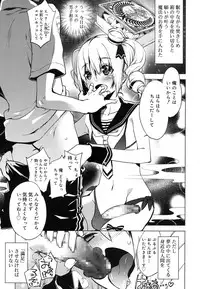 Koushoku Shounen Vol. 07 [Digital]