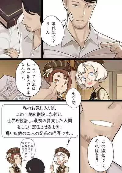 MAIDEN SINGULARITY Chapter 1