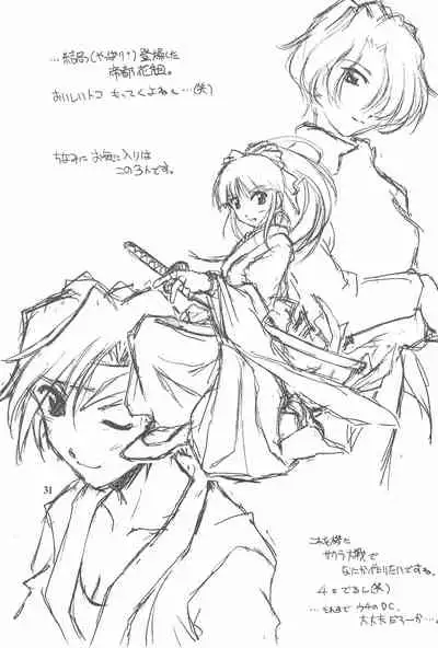 (C60) [ZI0TOPIA (Yamato Masaomi)] Bel Ange (Sakura Wars 3)