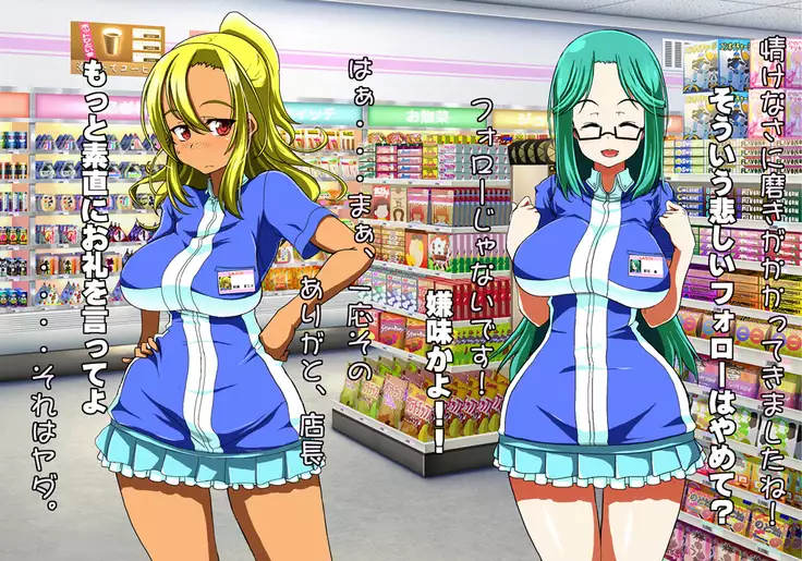 Tegome 7 Ren'ai < Kankei I