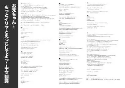 Onii-chan... Motto Illya to Ecchi shite yo!