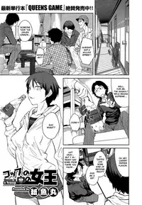 [Shimimaru] "Joou" Series | "Queen" Series Ch. 1-3 [English] [Hot Cocoa]