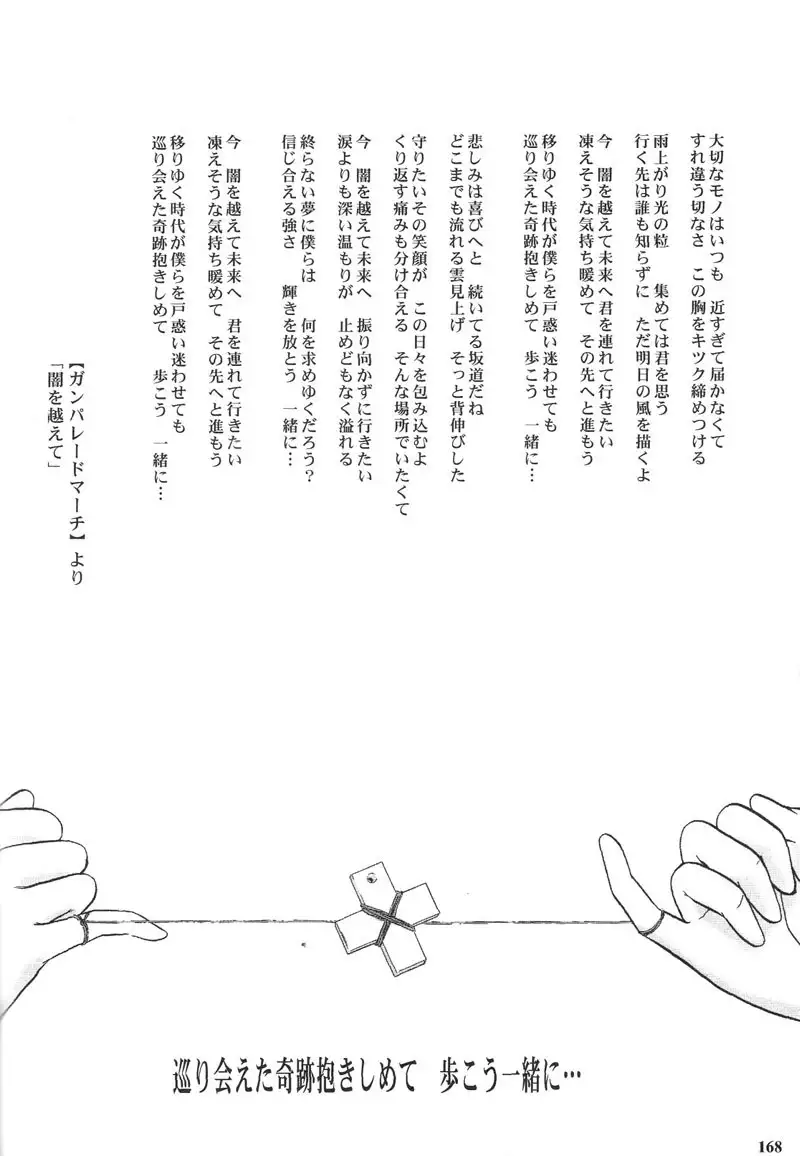 Epilogue of Evangelion Pt2