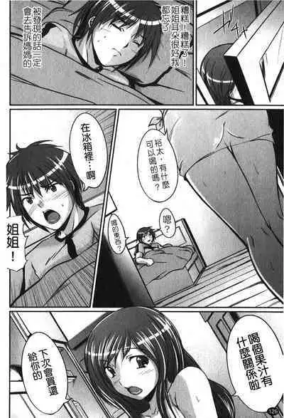 Kanojo no Nakigoe | 女朋友的哭聲