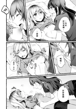 Tatoe Omoi ga Tsuujite mo | 縱使此情得訴