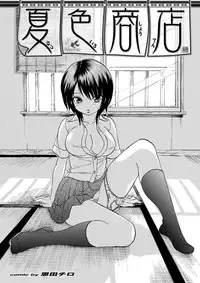 [Anthology] Osananajimi to Otona Ecchi [Digital]