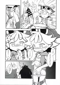 (C88) [Uminoie Hamanasu (Various)] FEVER PEKE RATED (Puyo Puyo)