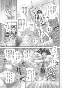 [Tachibana Takashi] Inu ni Dakareru Onna