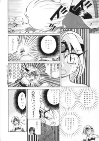 [Kira Boshi] Kenou Marimo